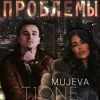 Pochette MUJEVA & T1One - Проблемы MUJEVA & T1One - Проблемы