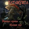 Pochette Патамушта - Улыбка Патамушта - Улыбка