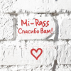 Pochette Mi-Rass - Спасибо вам! Mi-Rass - Спасибо вам!