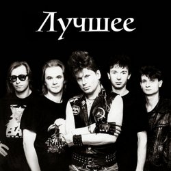 Pochette Сектор Газа - Вальпургиева ночь