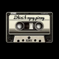 Pochette Юлія Думанська - Двічі в одну річку (Unofficial Remix by EmoTix)