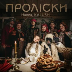 Pochette Hanna & KALUSH - Проліски