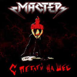 Pochette Мастер - Боже храни нашу злость