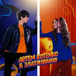 Pochette Artem Kotenko & Злата Іванів - Якщо ти поруч