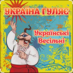 Pochette Борис Сичевський - Вип'єм за Василя