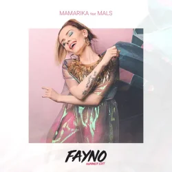 Pochette MamaRika - Файно (remix)