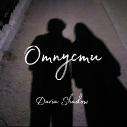 Pochette Daria Shadow - Отпусти