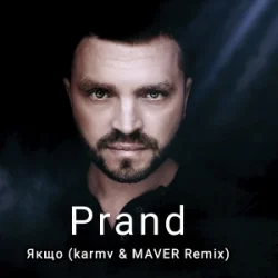 Pochette Prand - Якщо (Karmv & MAVER Remix)