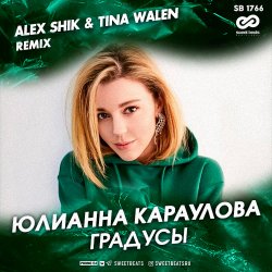 Pochette Юлианна Караулова - Градусы