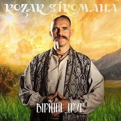 Pochette Вірний друг