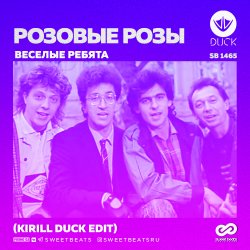 Pochette Веселые ребята - Нет тебя прекрасней