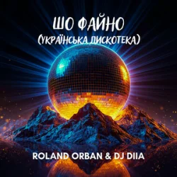 Pochette Roland Orban & Dj Diia - Шо файно (Українська дискотека)