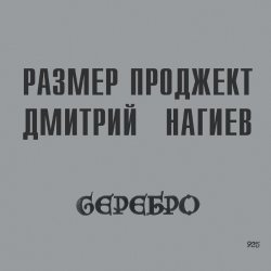 Pochette Русский Размер - Моды