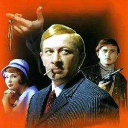 Pochette К/Ф “Последнее лето детства” - Песня чечеточника