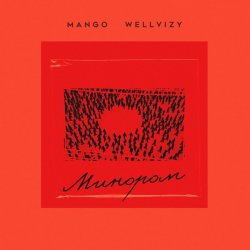 Pochette Mango & Wellvizy - Минором