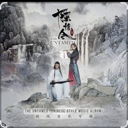 Pochette Xiao Zhan - Song Ends with Chen Qing 曲尽陈情
