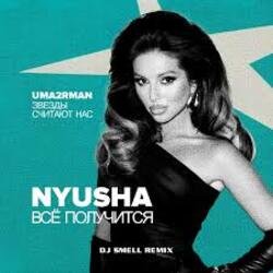 Pochette NYUSHA - Всё получится