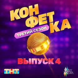 Pochette Николай Басков - Мечта