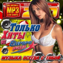 Pochette Danila Rastv - А Я Тебя Запомнил (First Night Project Remix)
