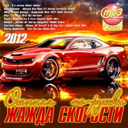 Pochette DJ Andrey Keyton feat. J'Well - Лететь (Radio Edit)
