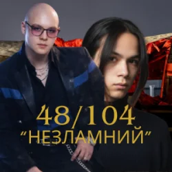Pochette Friends in Kharkiv - Незламний