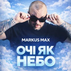 Pochette Markus Max - Очі як небо
