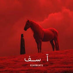 Pochette Asadbeats - آسف