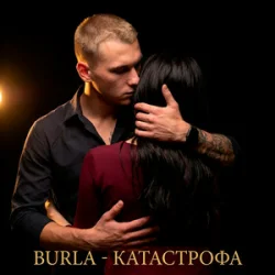 Pochette BURLA - Катастрофа (KARMV REMIX)