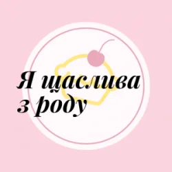 Pochette Friends in Kharkiv - Я щаслива з роду