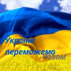Pochette Friends in Kharkiv - Україна переможемо разом