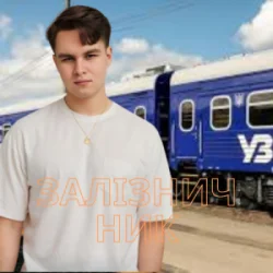 Pochette Friends in Kharkiv - Залізничник