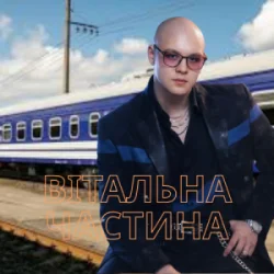 Pochette Friends in Kharkiv - Вітальна частина
