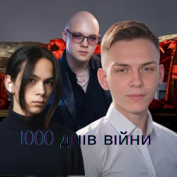 Pochette Friends in Kharkiv - Тисяча днів війни