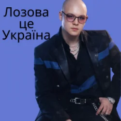 Pochette Friends in Kharkiv - Лозова - це Україна