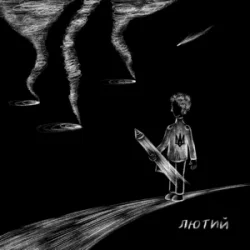 Pochette Asya - лютий