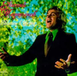 Pochette Евгений Мартынов - Яблони в цвету