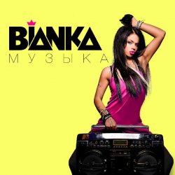 Pochette Бьянка - Музыка (Andy GRooVE feat. Tony Kart Remix) (Radio Version)