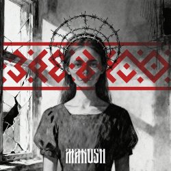 Pochette MAKOSH - Заебало