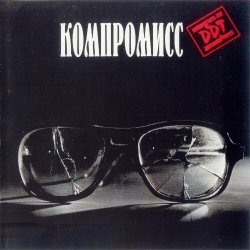 Pochette ДДТ - Башкирский мед
