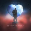 Pochette 52Ghz & Galustyan - Ты меня извини 52Ghz & Galustyan - Ты меня извини