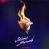 Pochette Саша Чемеров - Місто Наречених Саша Чемеров - Місто Наречених