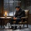 Pochette Stan Volga - Меланхолия Stan Volga - Меланхолия