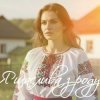 Pochette Евгения Крикун - Я щаслива зроду Евгения Крикун - Я щаслива зроду