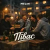 MELIN - Півас