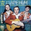 Pochette Трио 'Маренич' - Несе Галя воду Трио 'Маренич' - Несе Галя воду