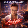 Pochette Тимур Шакиров (DJ AI RumiT) - Хочу любви Тимур Шакиров (DJ AI RumiT) - Хочу любви