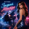 Pochette Hitox - Заграй маестро Hitox - Заграй маестро