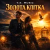 Pochette Y.K. Music - Золота клітка Y.K. Music - Золота клітка