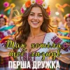 Pochette Перша Дружка - Так хотіла, щоб лизнув (DJ VIRALOV Spring Remix) Перша Дружка - Так хотіла, щоб лизнув (DJ VIRALOV Spring Remix)