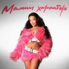 Pochette MARI M - Колхозница MARI M - Колхозница
